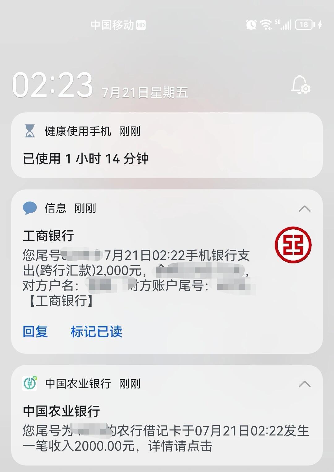 手机银行跨行转账免手续费？