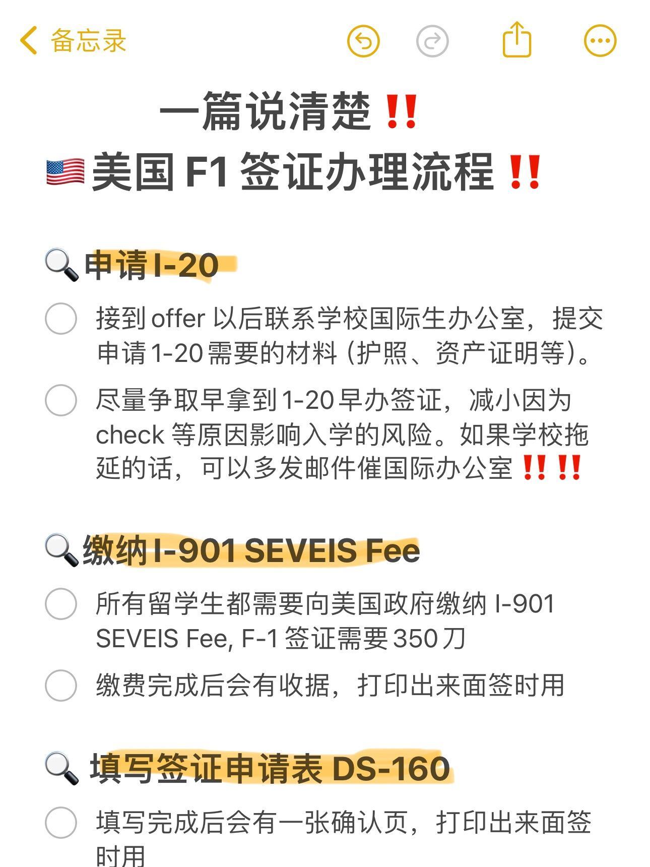 带你了解：美国f1签证申请全流程