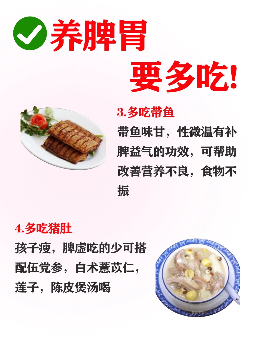 如何养脾胃？养好脾胃非常重要
