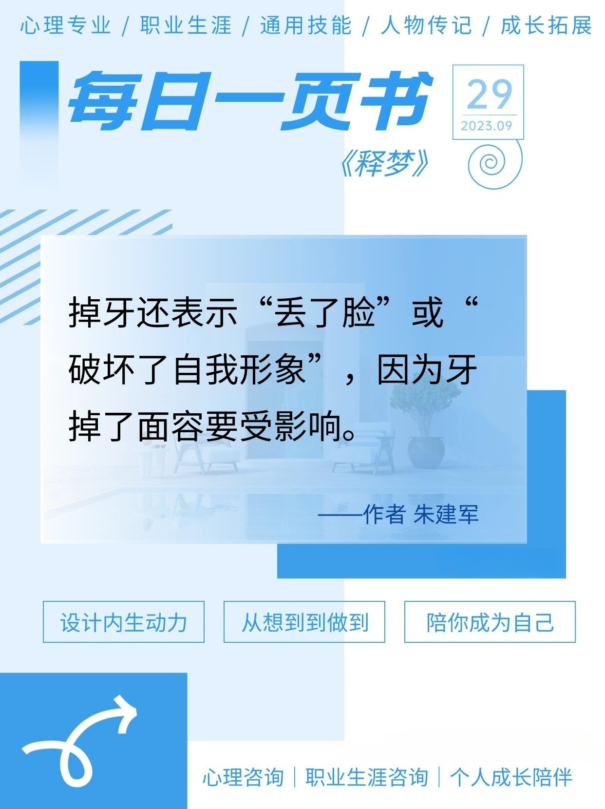 梦境解析,拔除松动之牙,祈愿平安顺遂——一场关于自我更新与心愿达成的寓言 梦境解析,拔除松动之牙,祈愿平安顺遂——一场关于自我更新与心愿达成的寓言