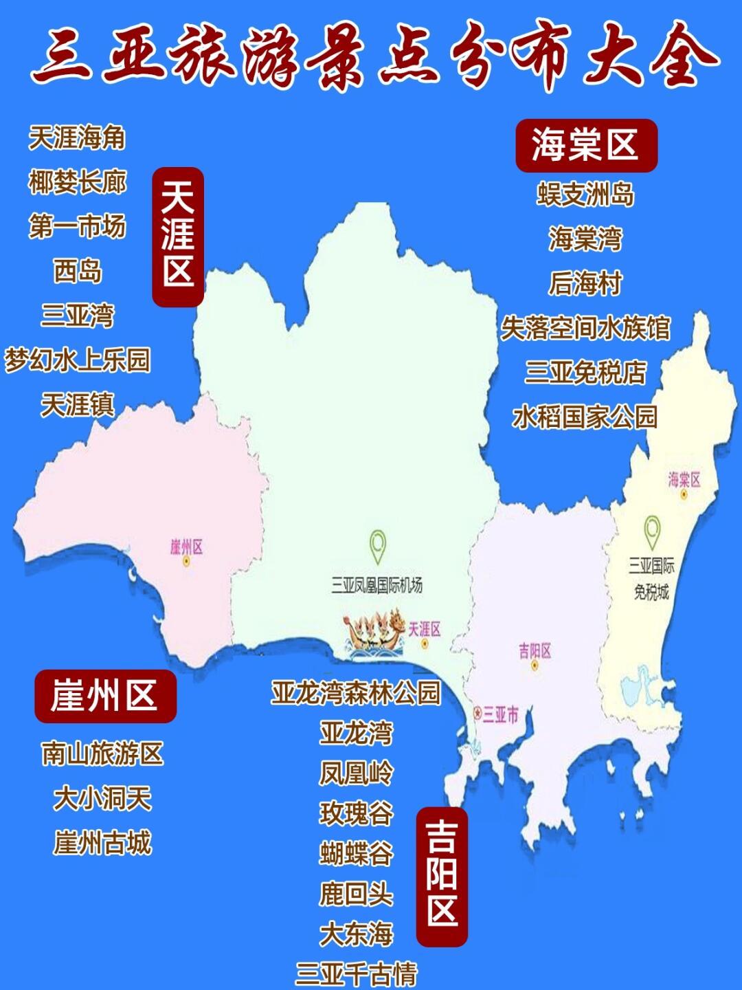 三亚旅游攻略：景点分布一目了然