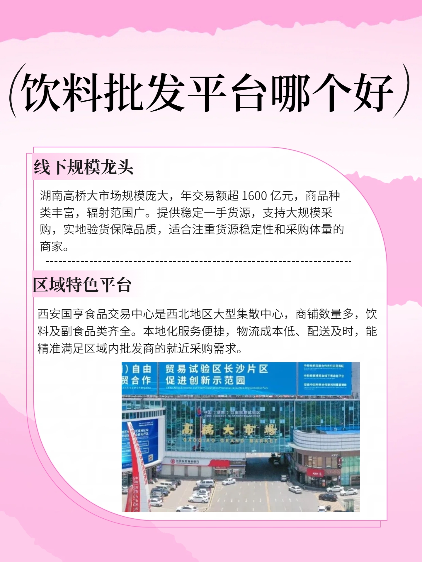 饮料批发部赚钱吗现在