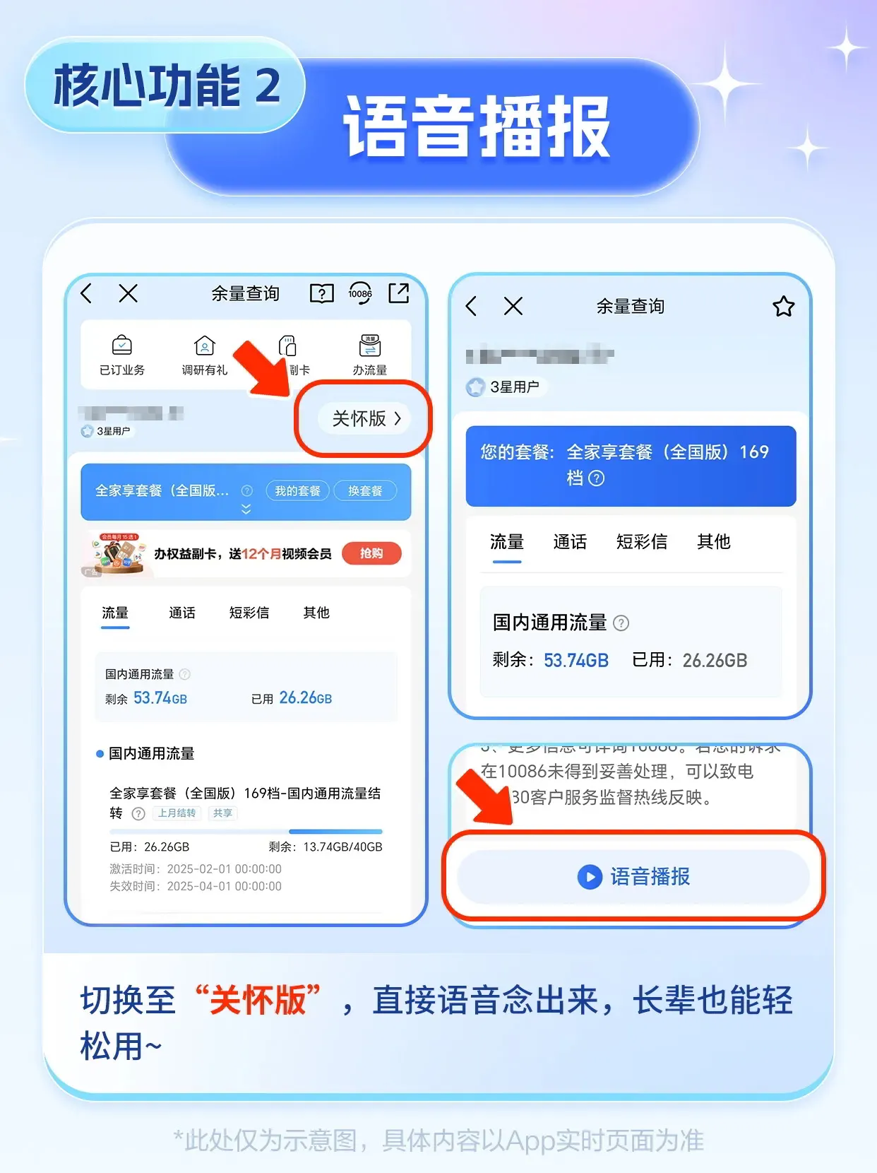 移动话费短信如何查询