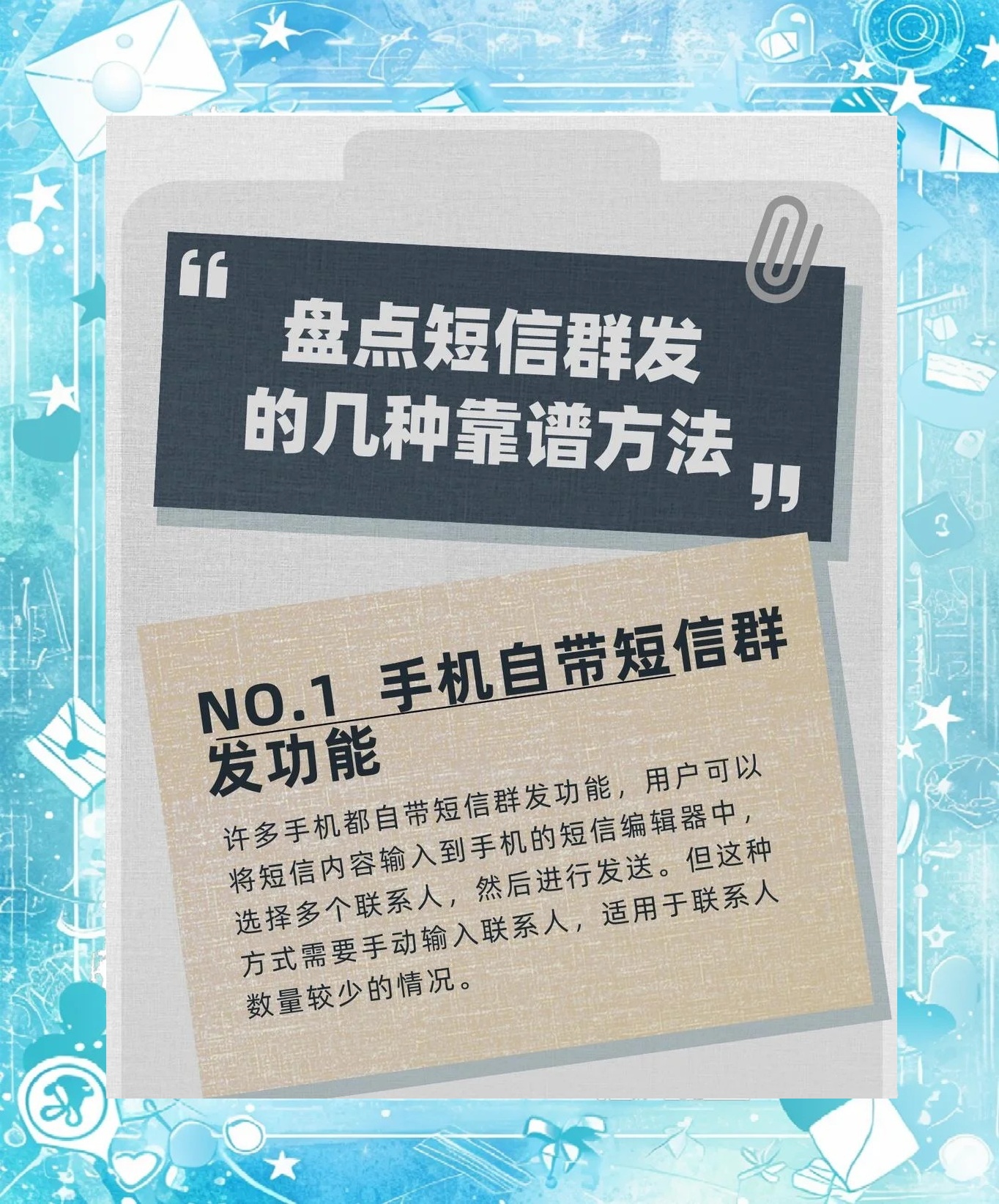 短信群发销售好找客户吗