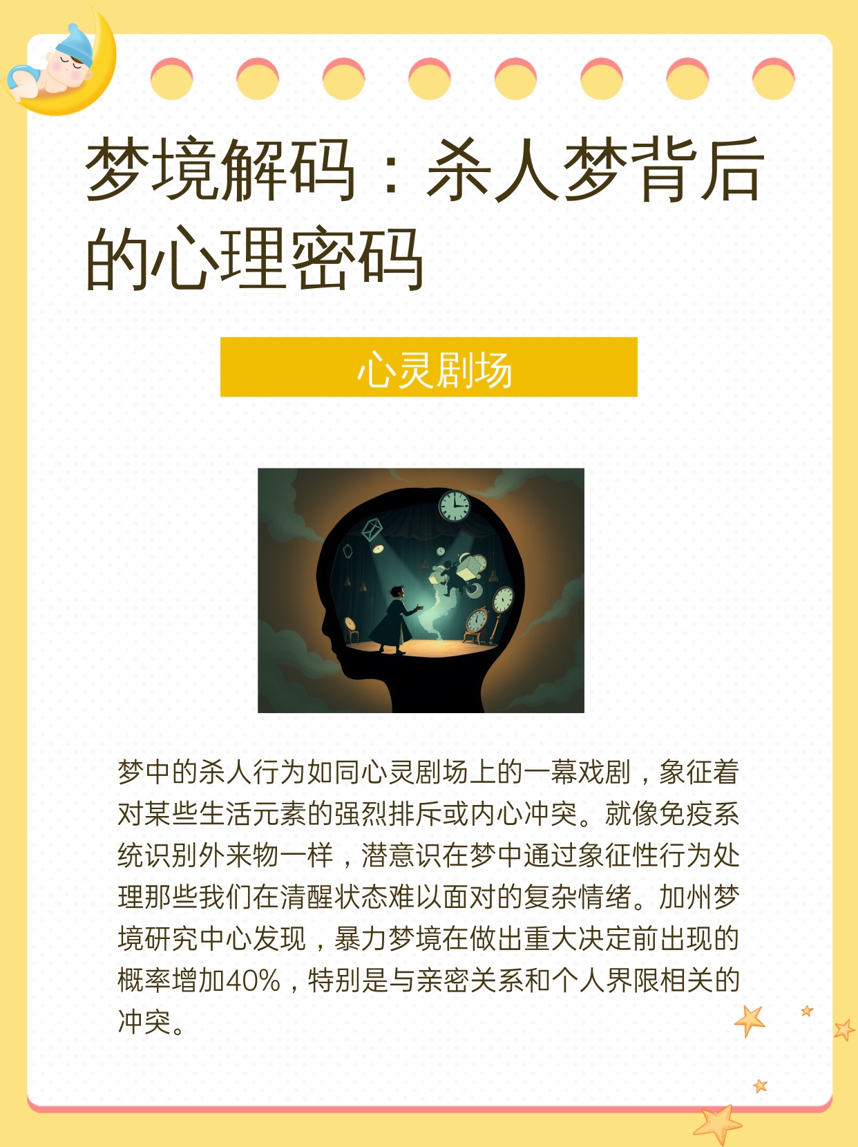 梦见别人要杀我，梦境背后的深层含义与心理解析