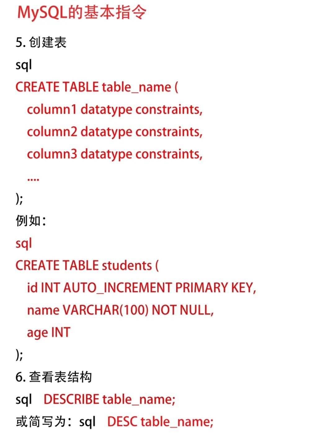 详解MySQL中Set的功用  第1张