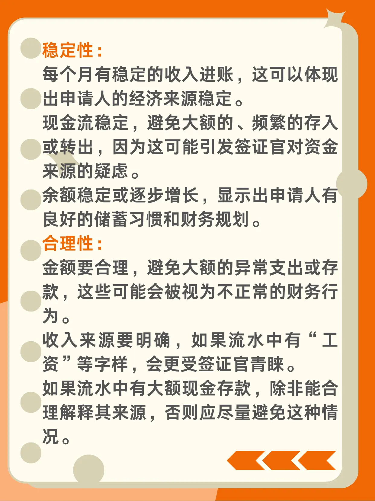 美国签证喜欢什么流水