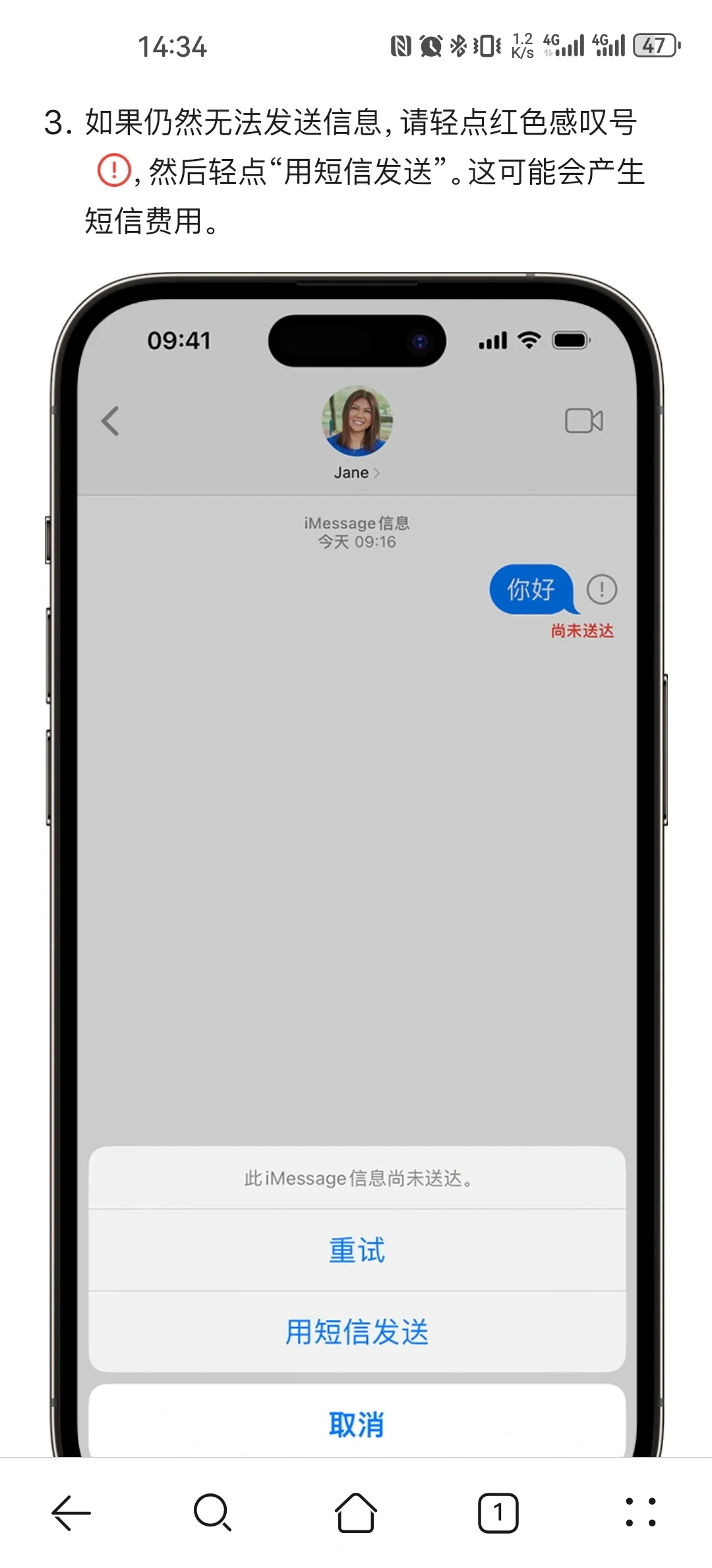 苹果手机短信怎么没有银行提示了呢 苹果手机短信怎么没有银行提示了呢