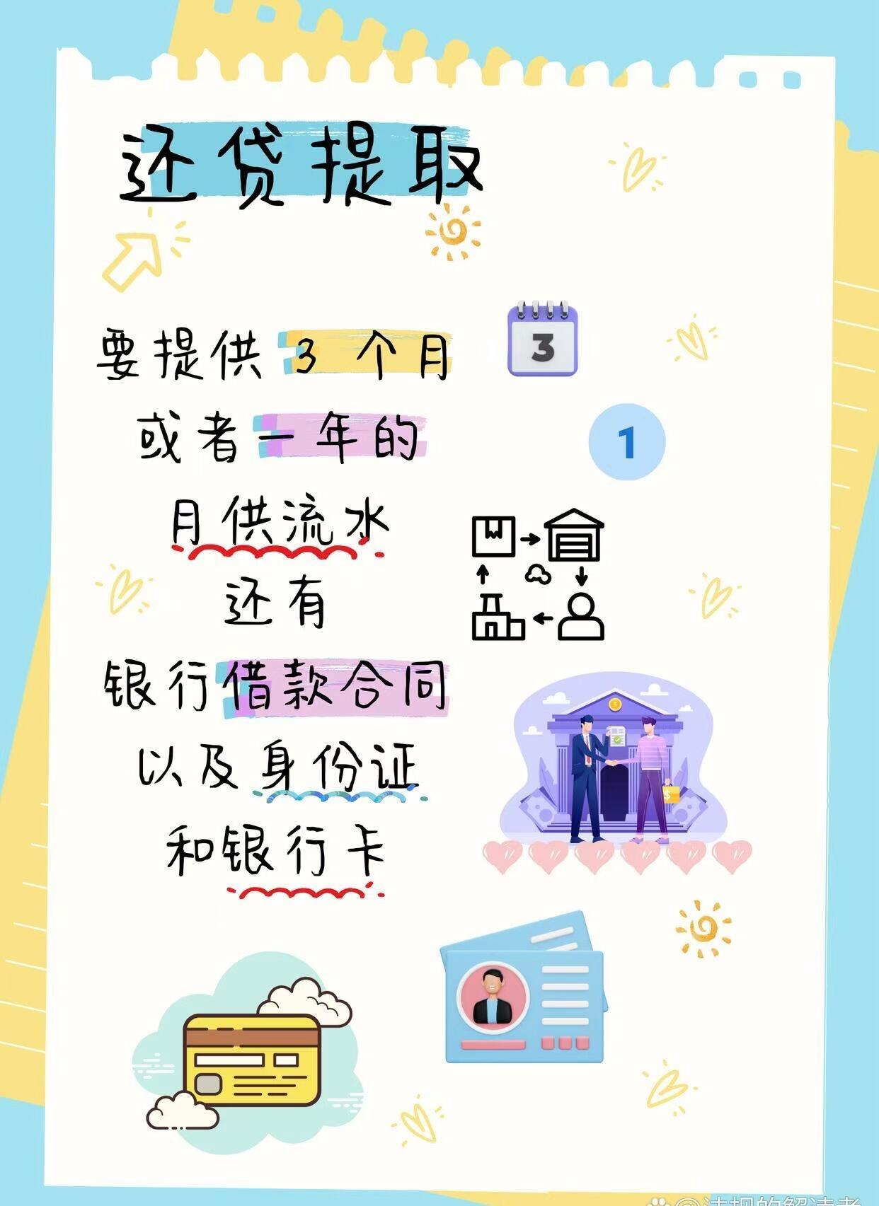 了解：公积金提现的简便途径