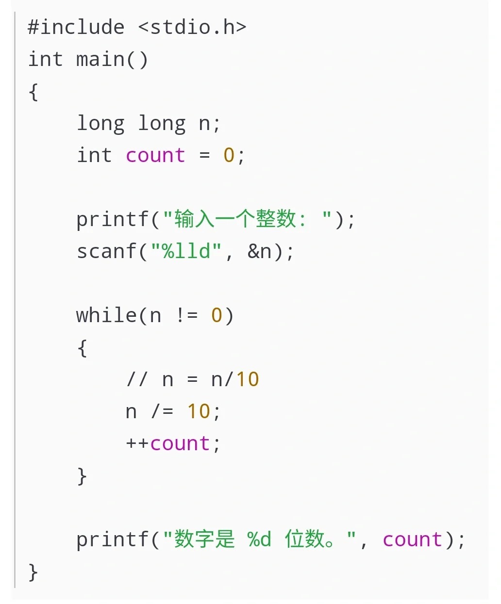 c语言中怎么表示数字的位数  第1张