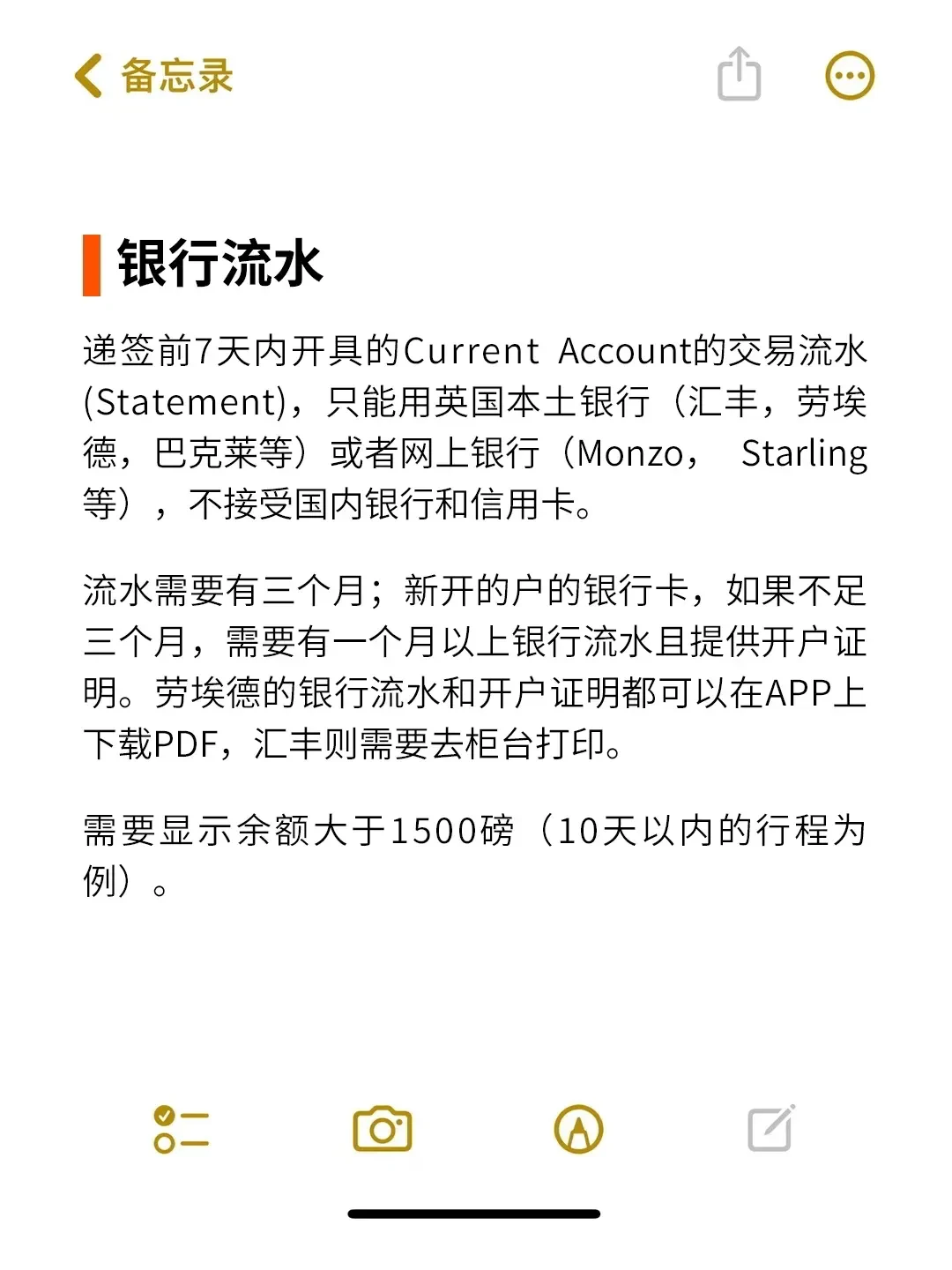 英国申根签银行流水，这些细节别搞错