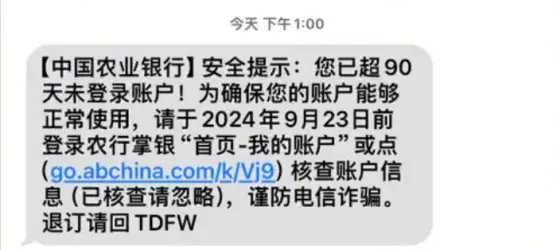 理的，平时根本没在用，也没有绑定农行手机app，无法查询到余额和流水。