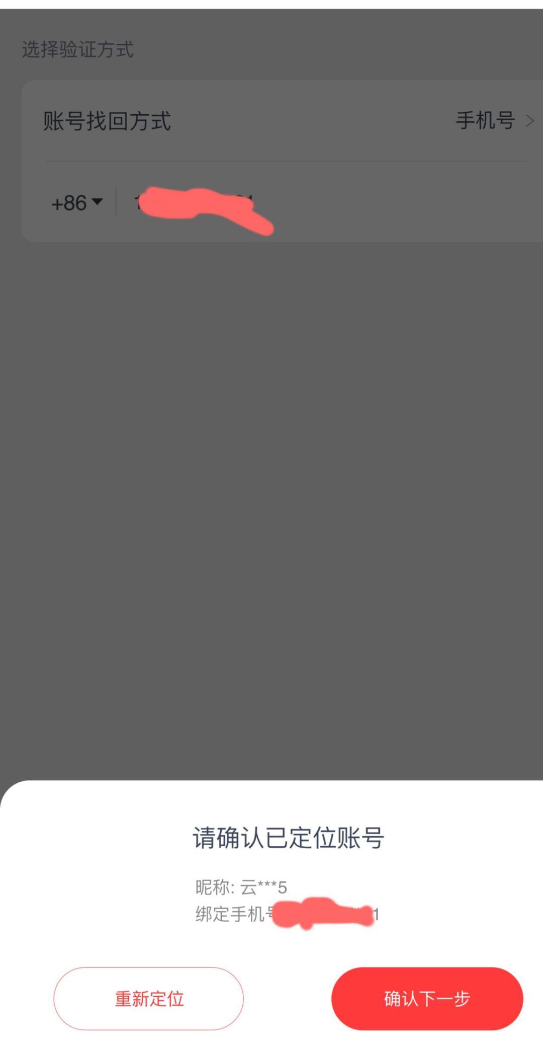 利用手机号找对方抖音