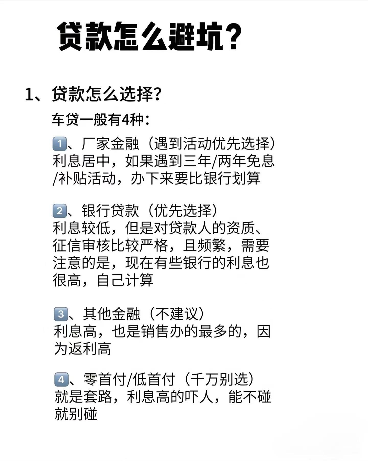 让你贷款买车比全款都便宜。一般来说贷款买车算上利息都要比全款贵很多，那...