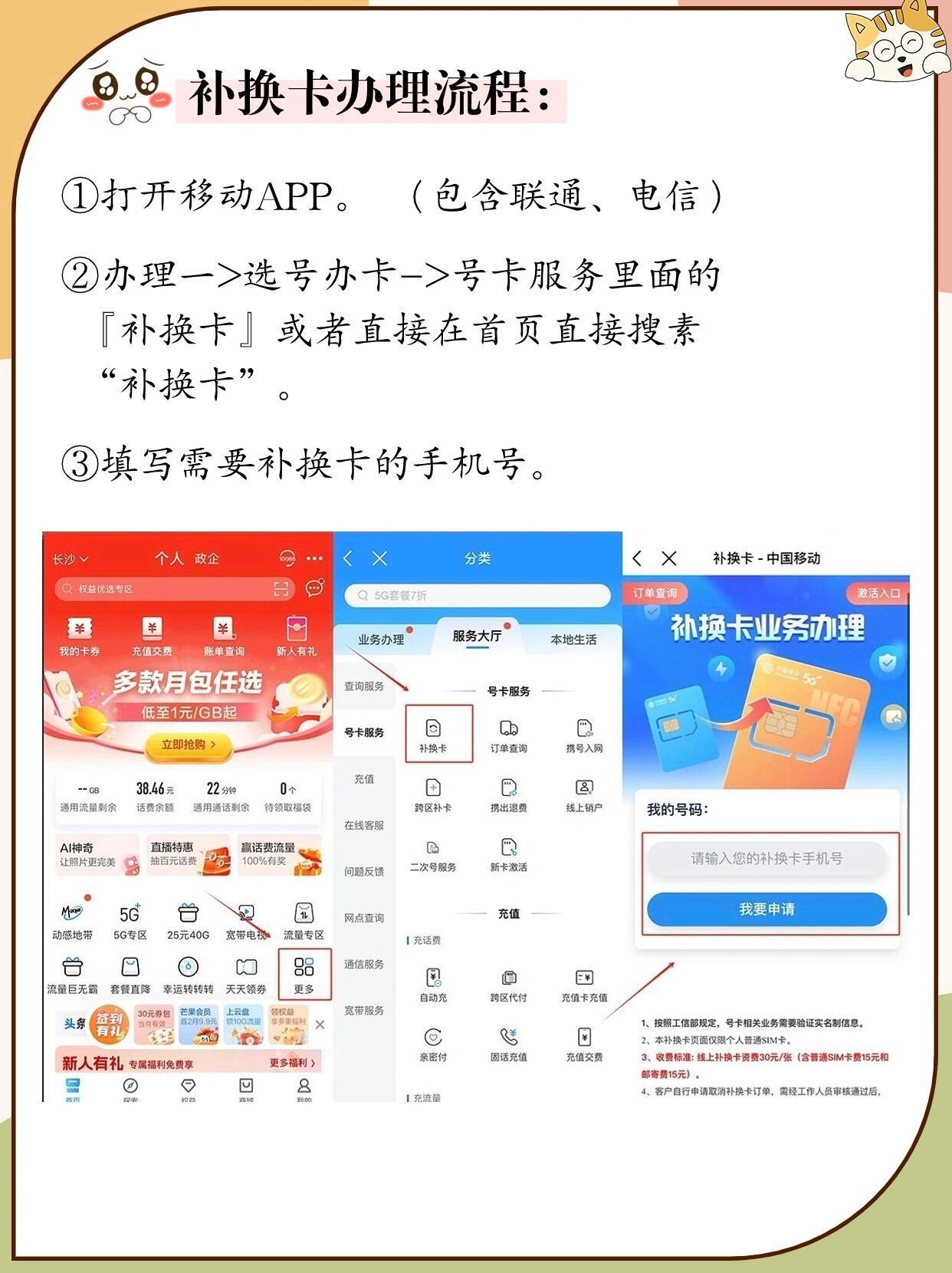 购买外省手机卡怎么办理