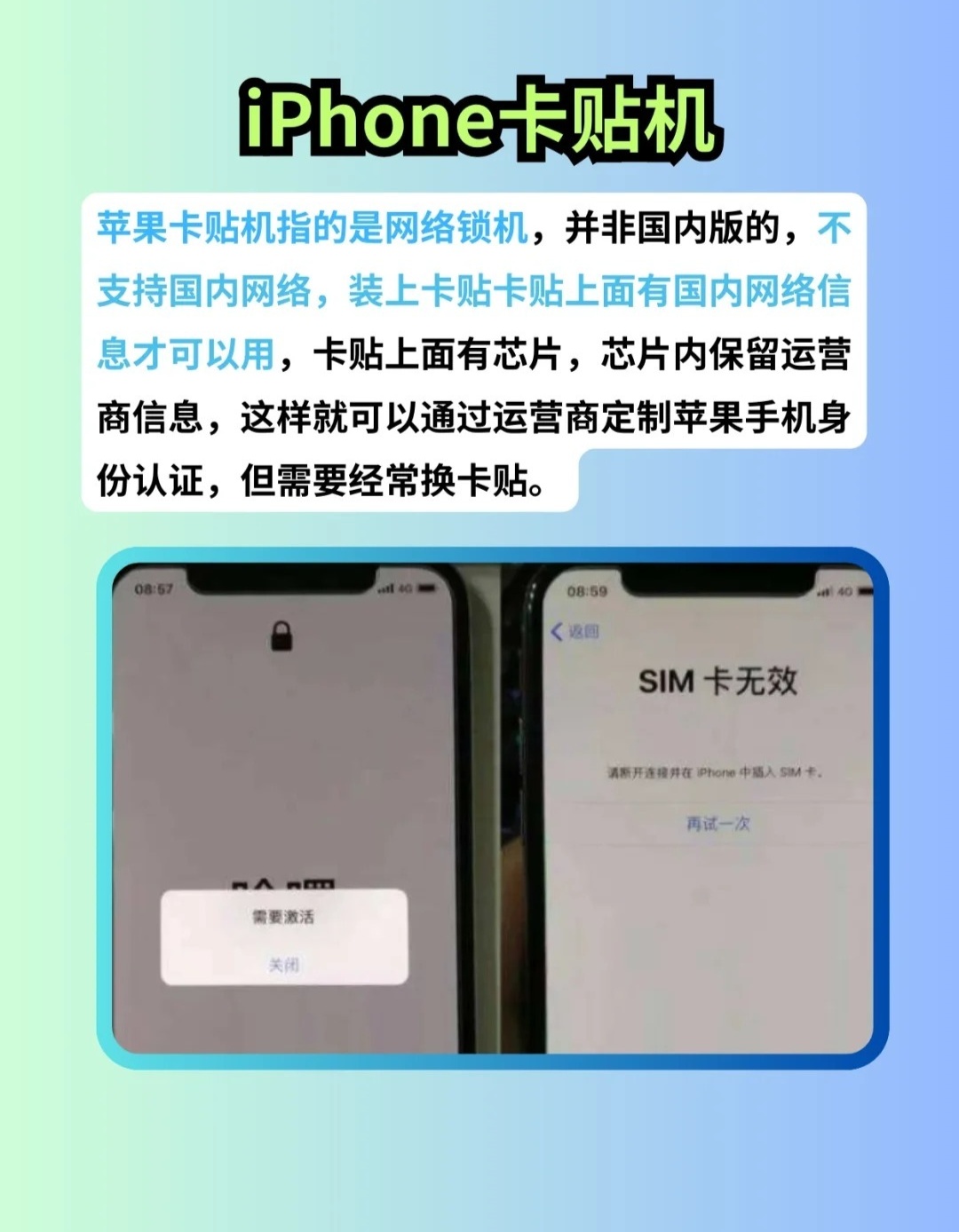 苹果卡贴机去哪里买