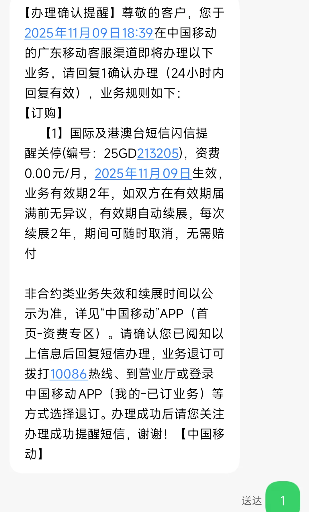 香港手机号怎么打10086