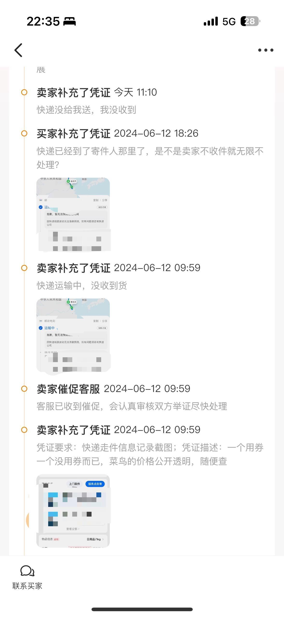 在闲鱼上卖东西已经发货了但是人家要退款怎么办
