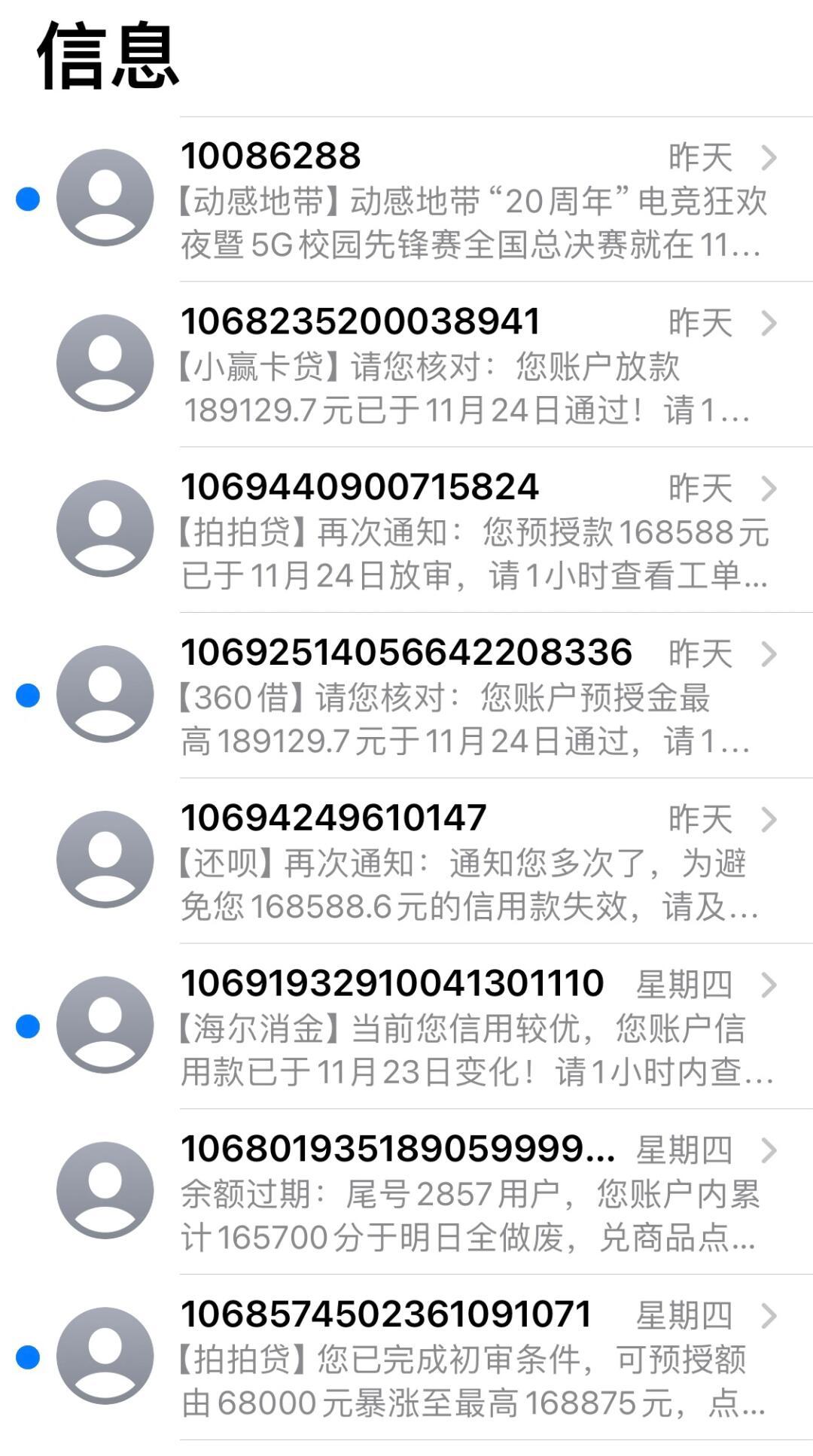 短信真假查询 短信真假查询