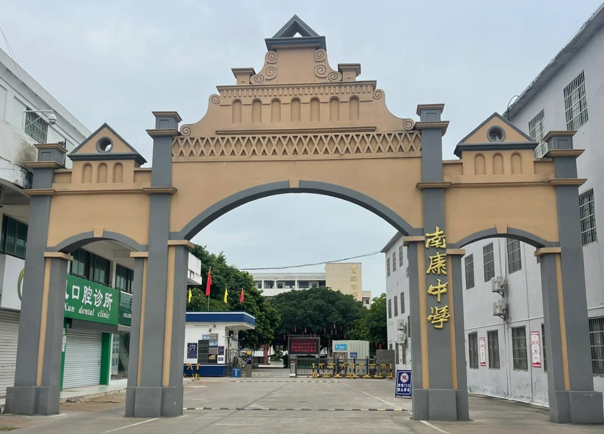 南康中学介绍