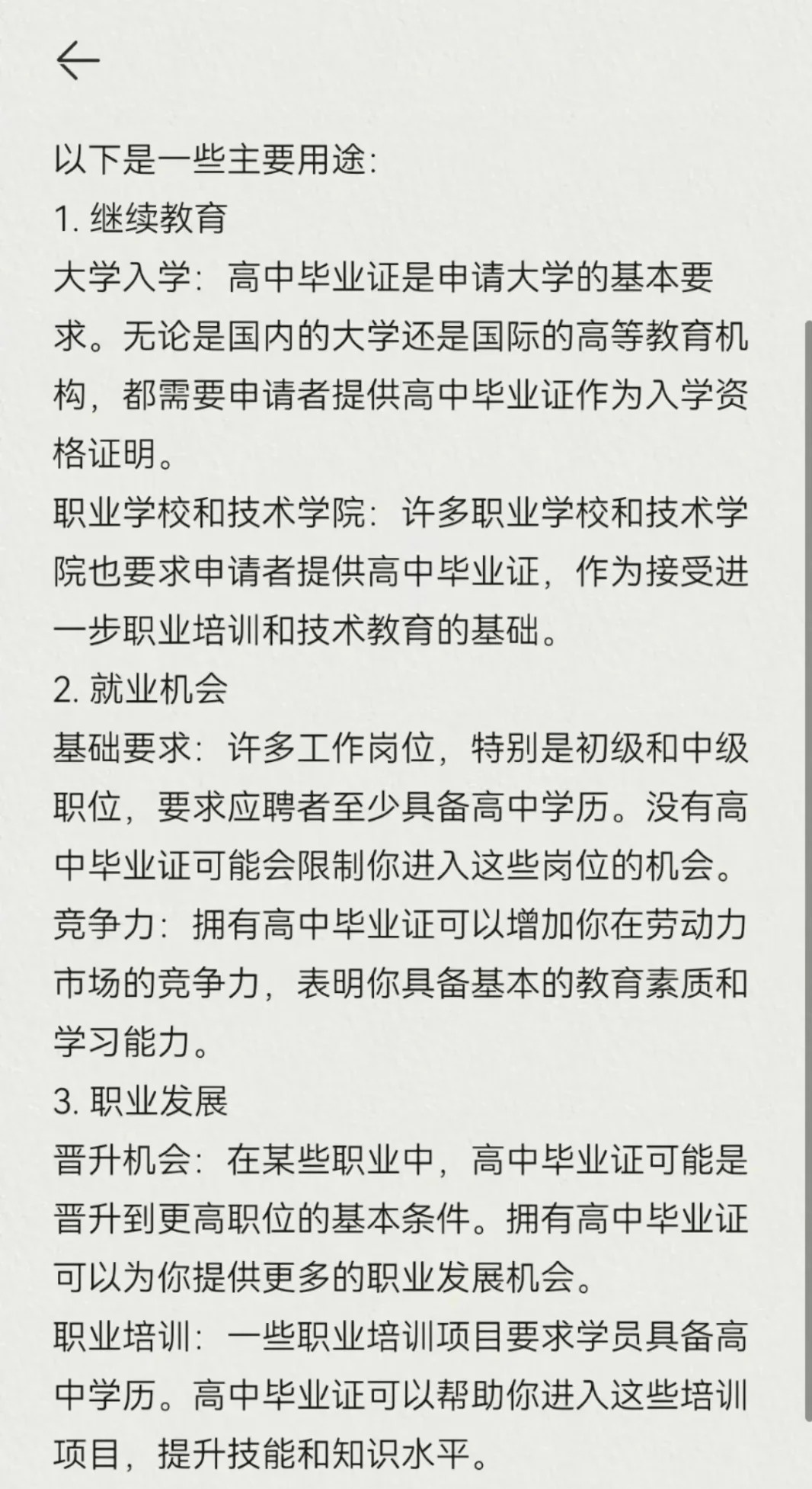 高中毕业证丢了怎么补回来？