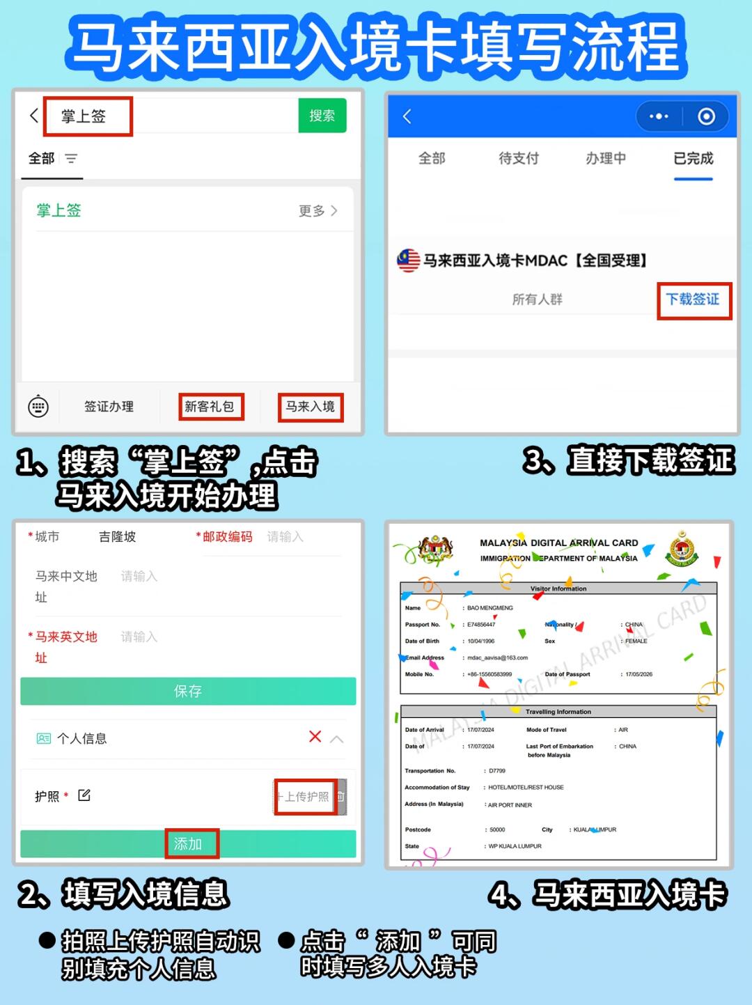 怎么注册马来西亚银行卡