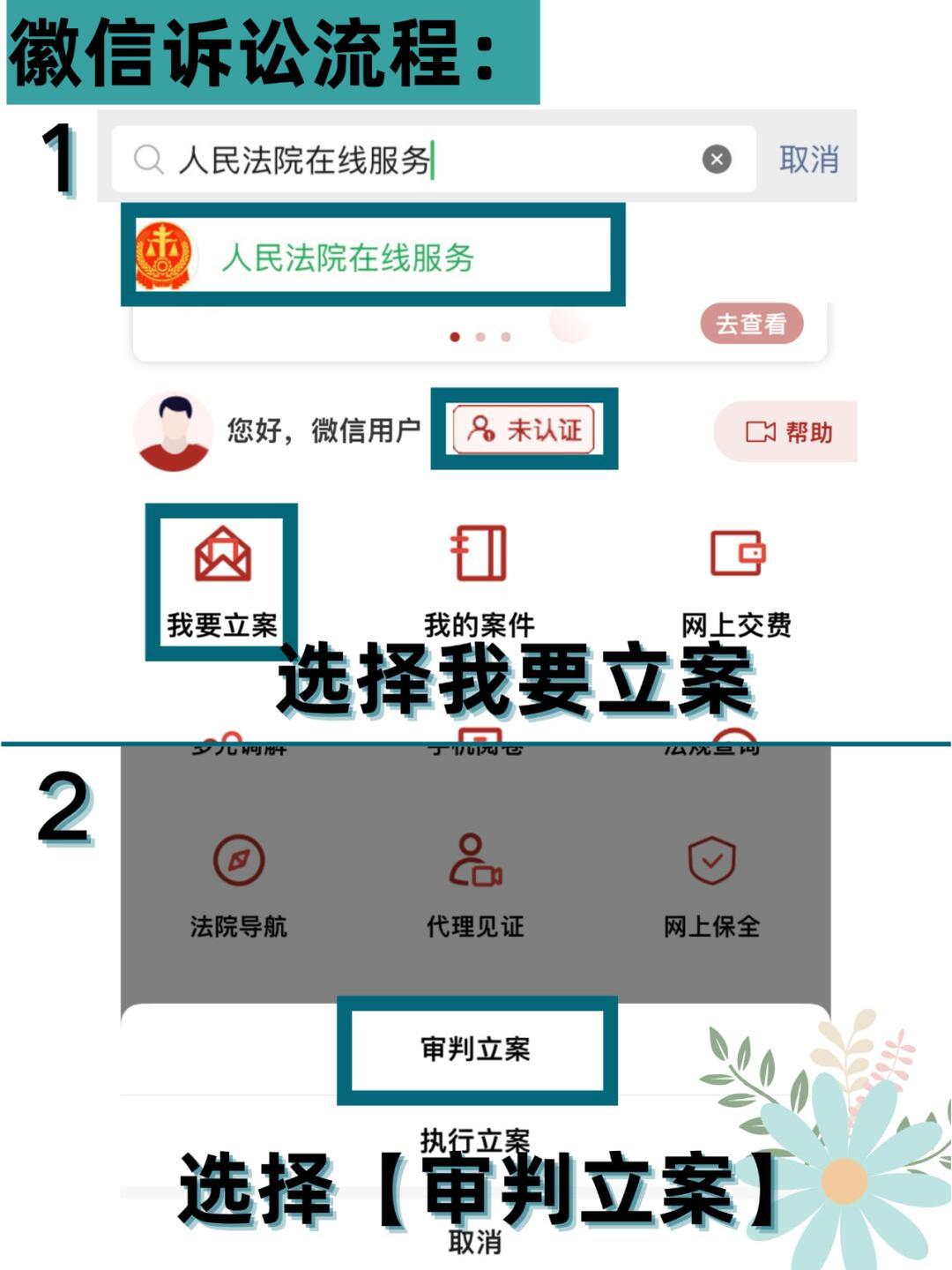 卖号找回多少钱立案可已起诉吗