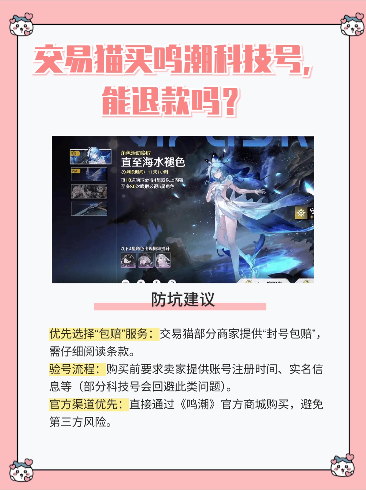 交易猫上买号付款后能退款吗