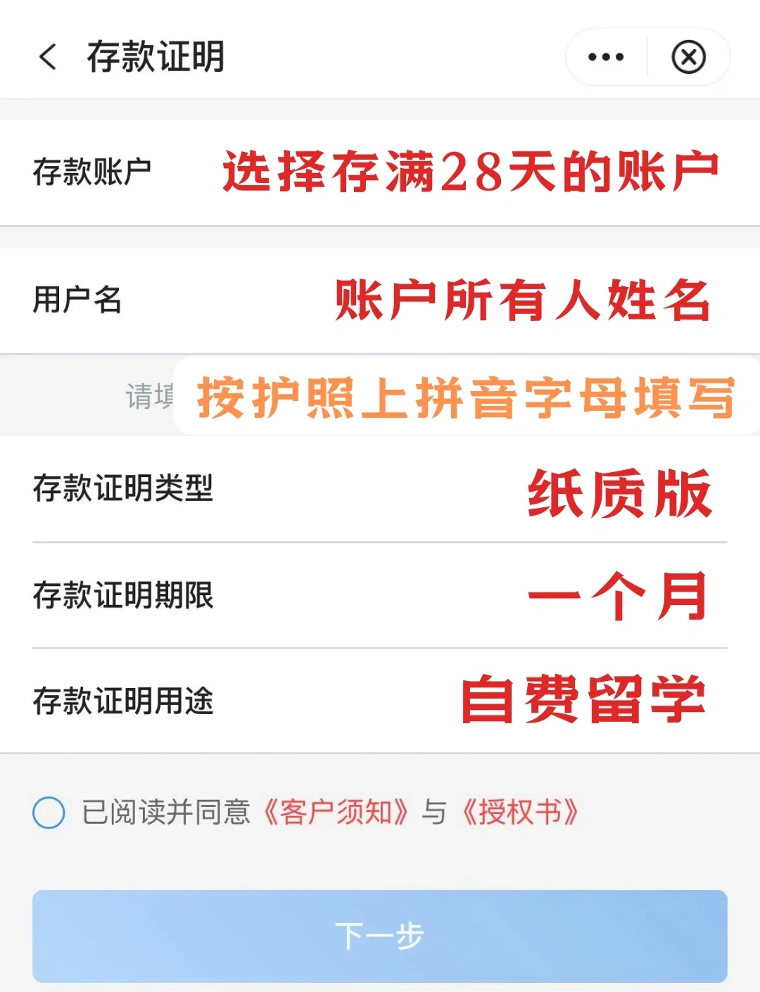 涨知识了：英国留学签证保证金和存款证明介绍