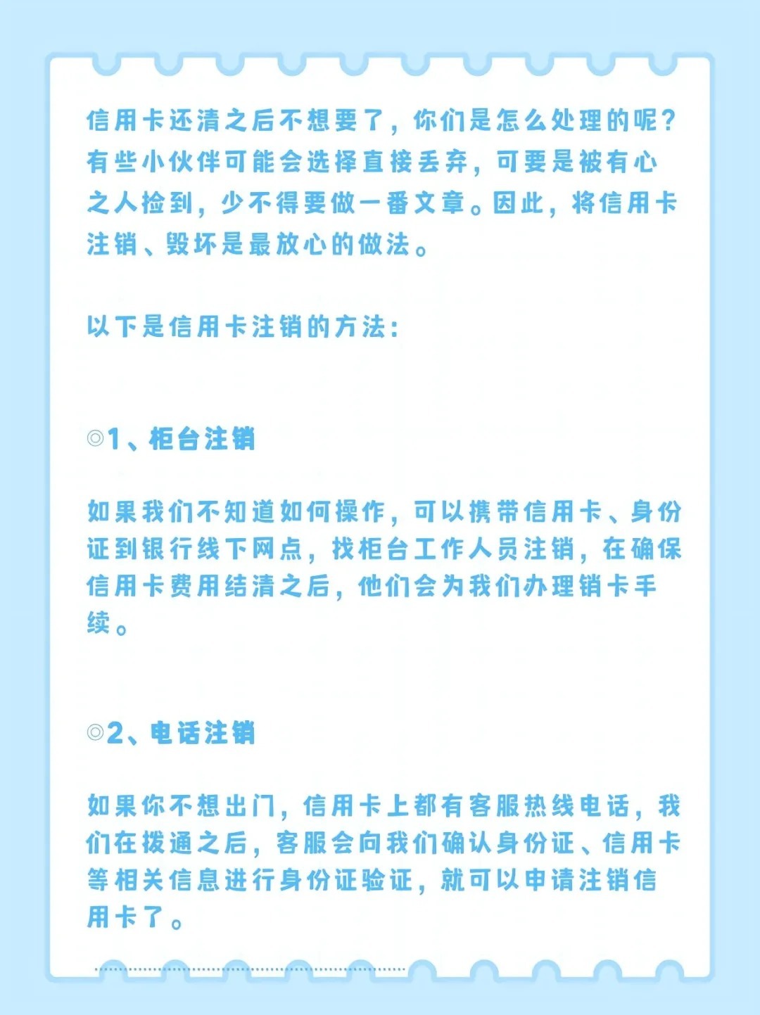 虚拟卡不注销会怎么样