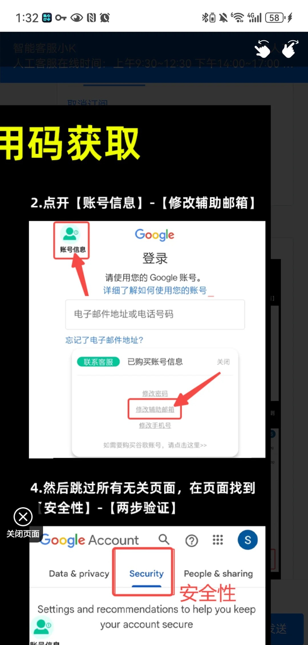 谷歌兑换代码购买方式