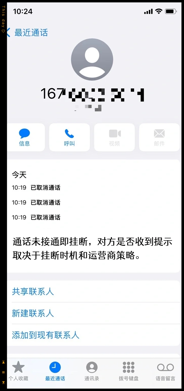 打电话取消通话对方会不会收到