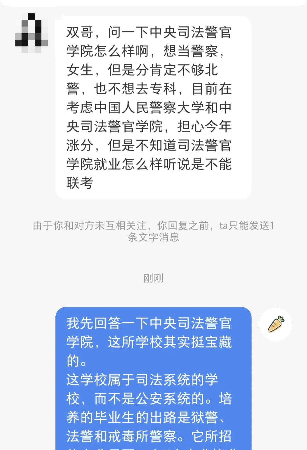 中央司法警官学院专业与就业解析