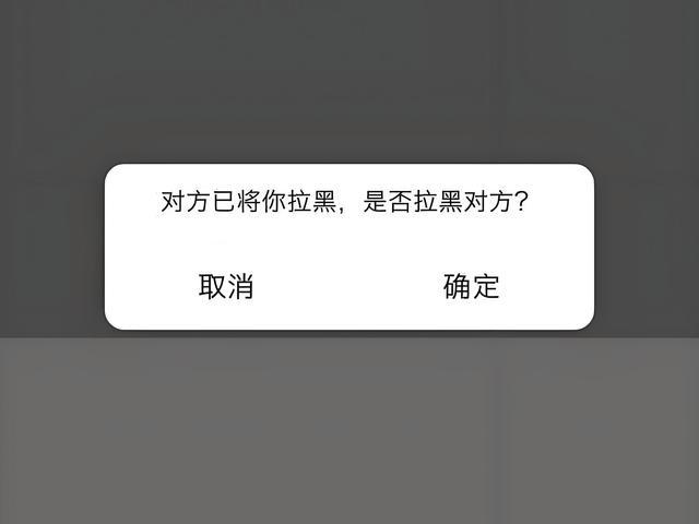 安卓电话拉黑后打过去对方知道吗