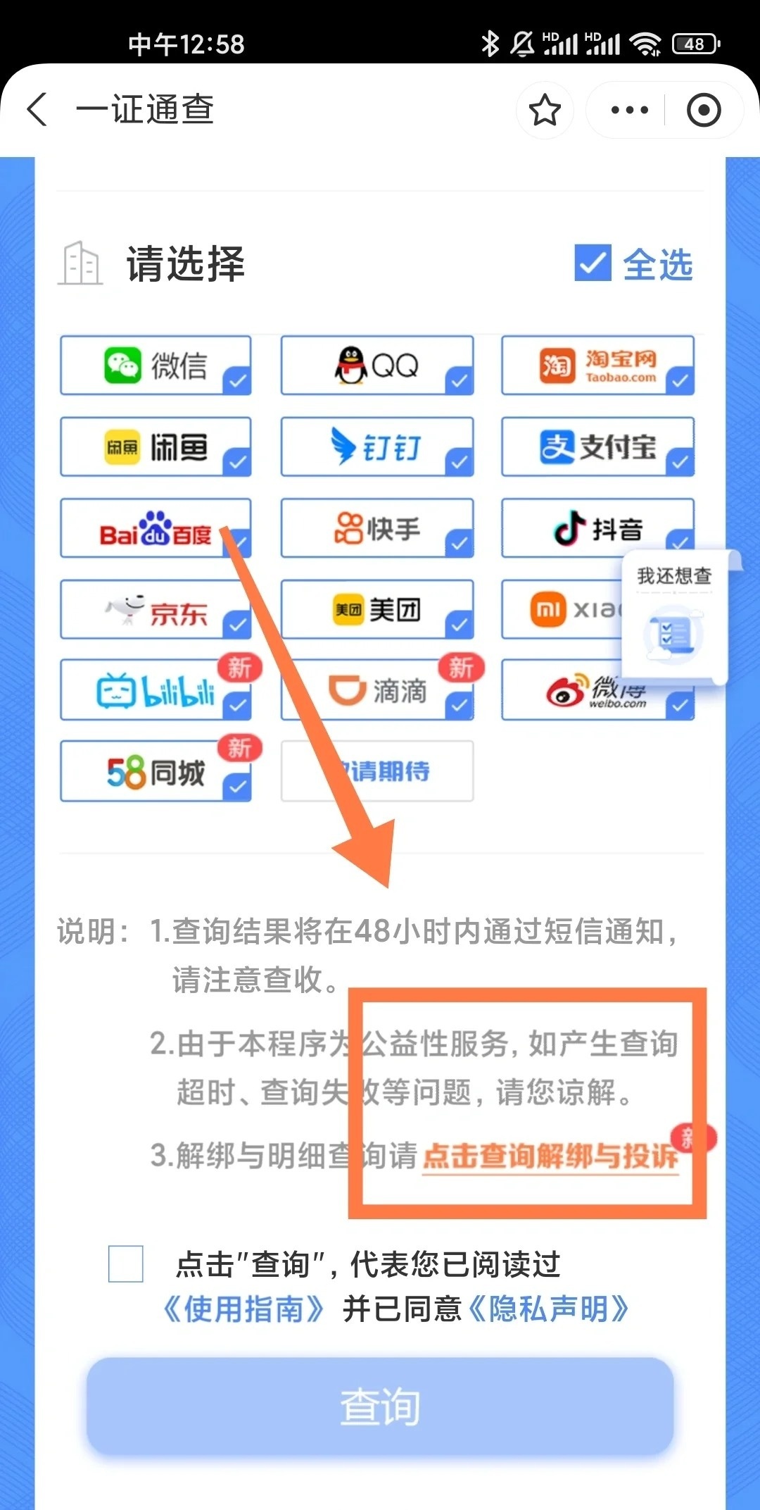 怎么查手机号注册了哪些app贴吧