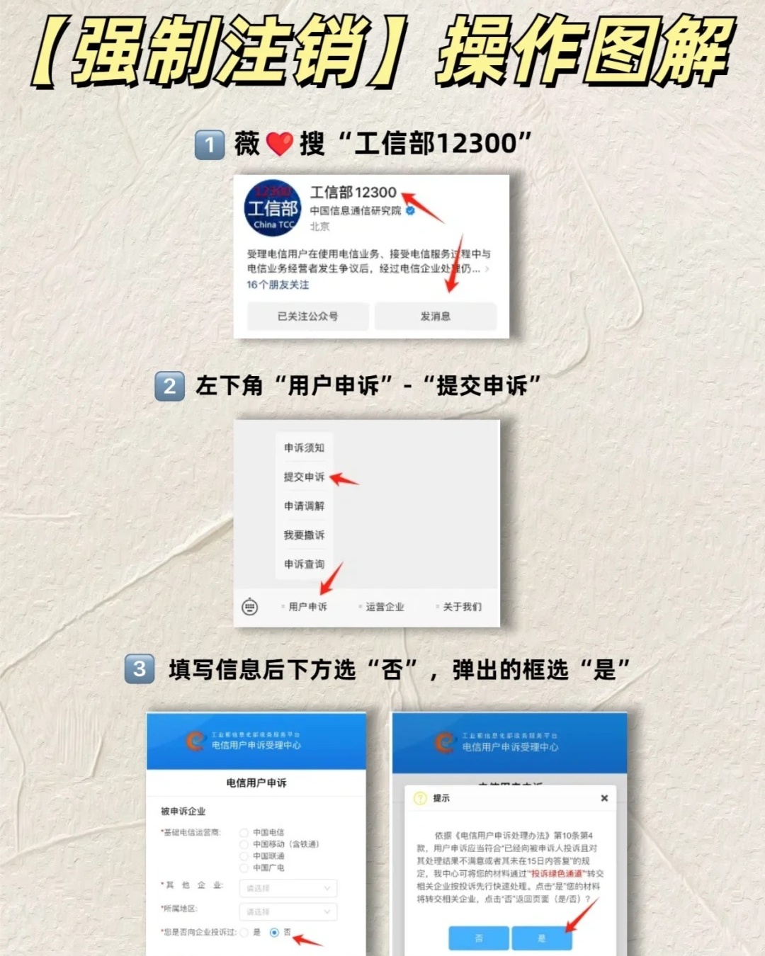 手机号注销失败怎么办理