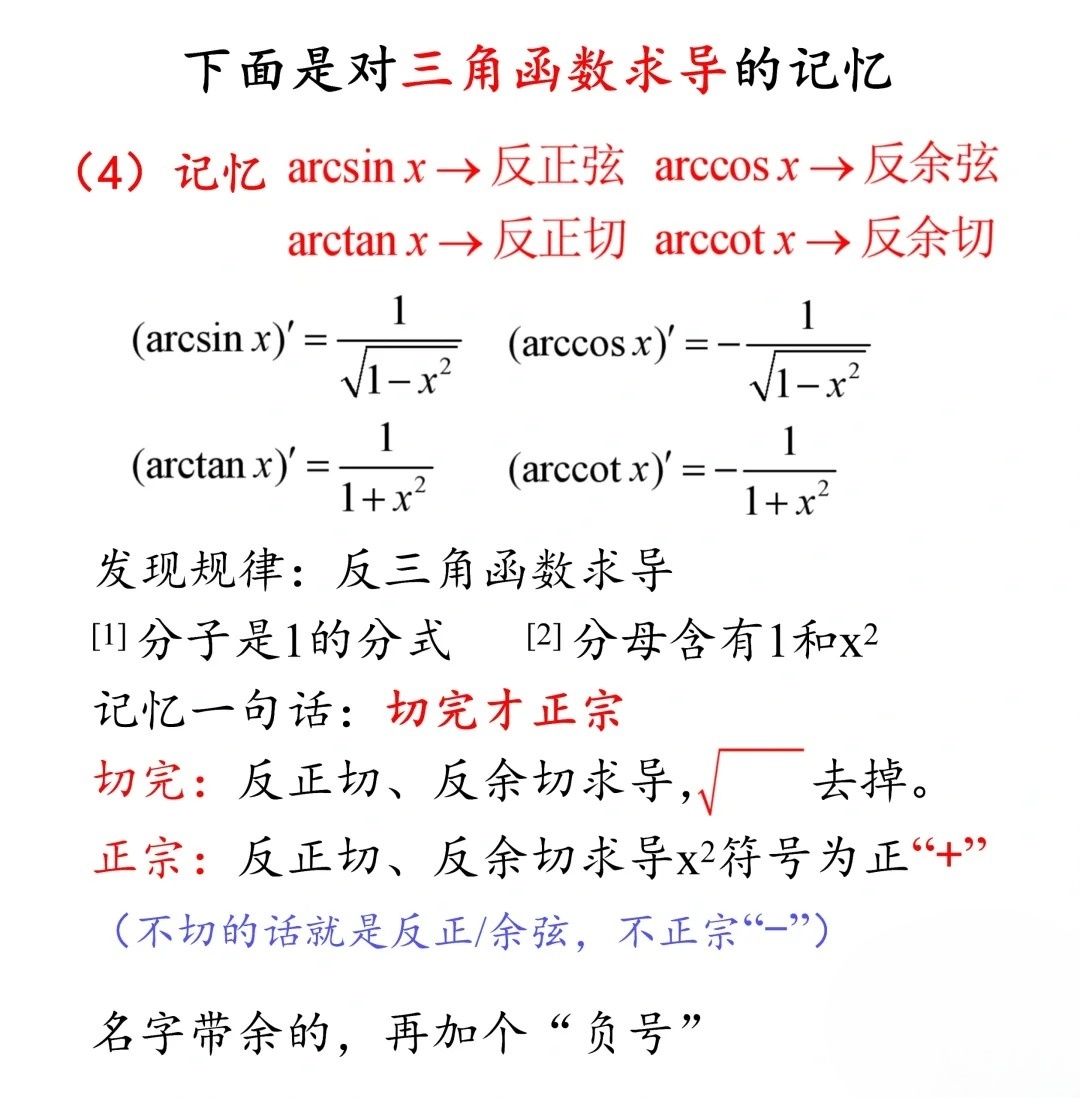 秒懂：（tanx）2的导数计算方法详解