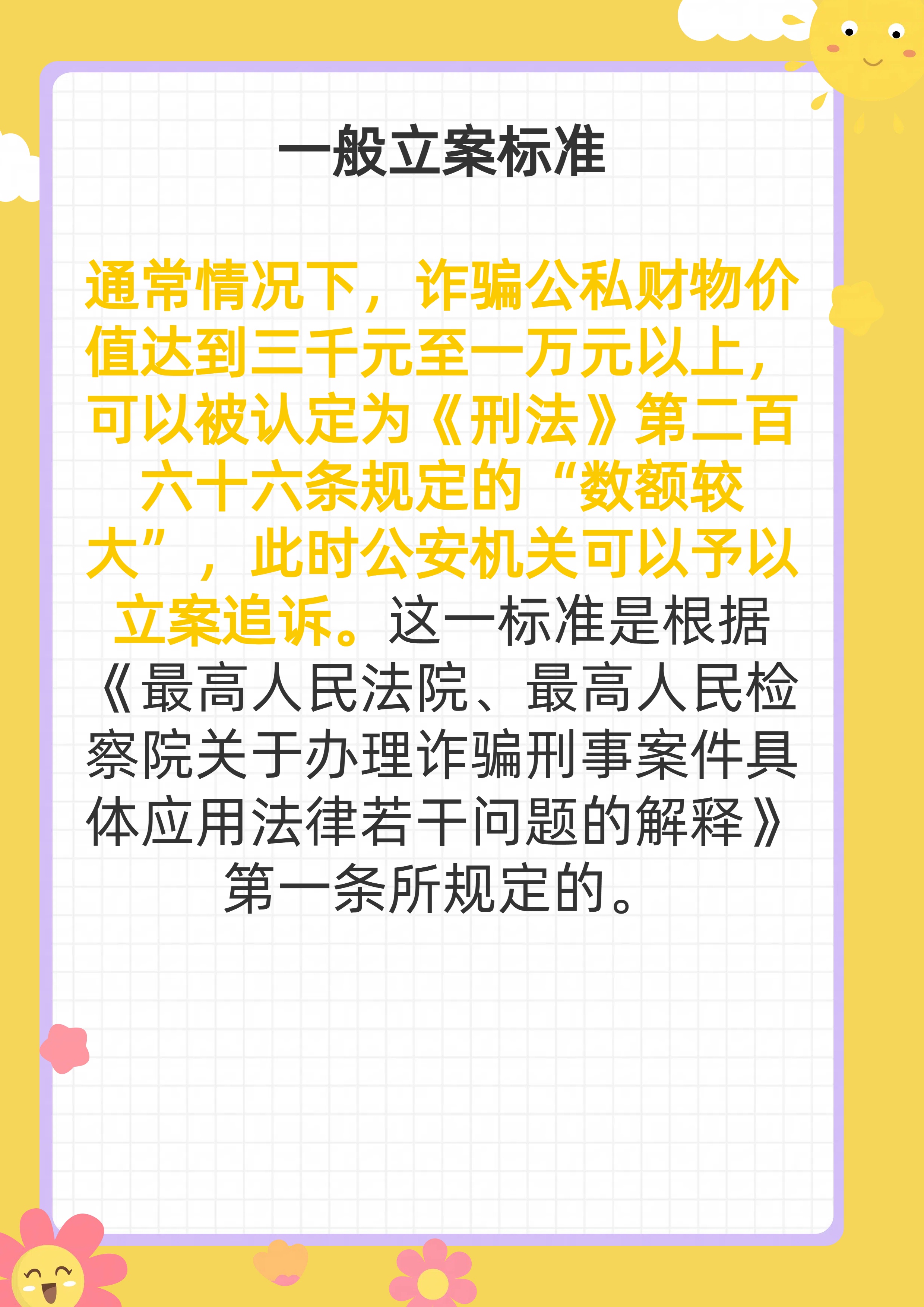 卖号多少钱才能立案