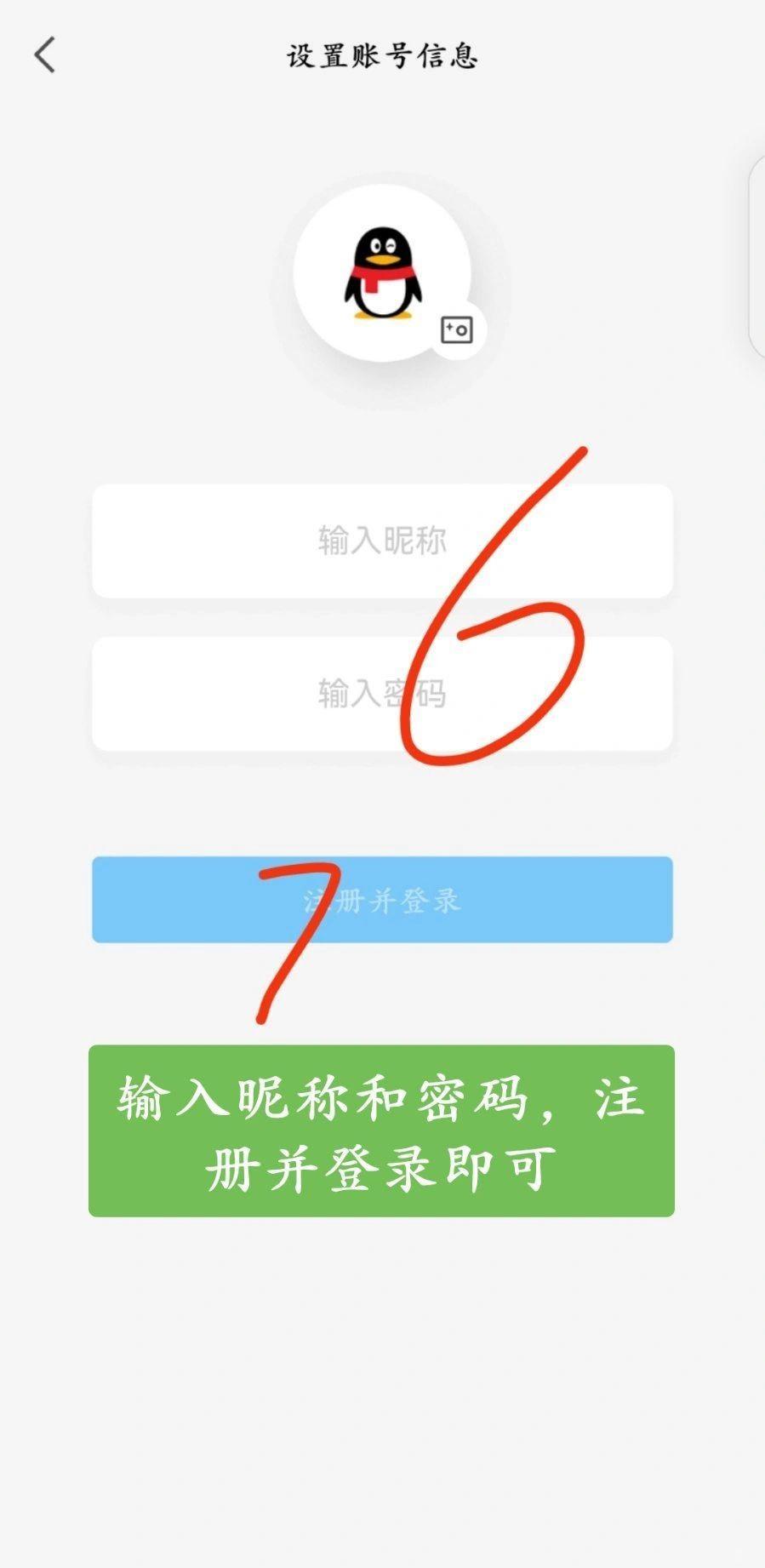 如何在手机上注册qq小号微信聊天记录