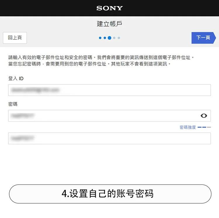 怎么注册港服ps5账号和密码