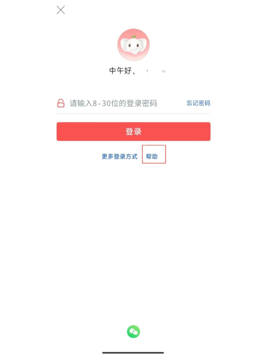 工商银行app注册卡密码忘了