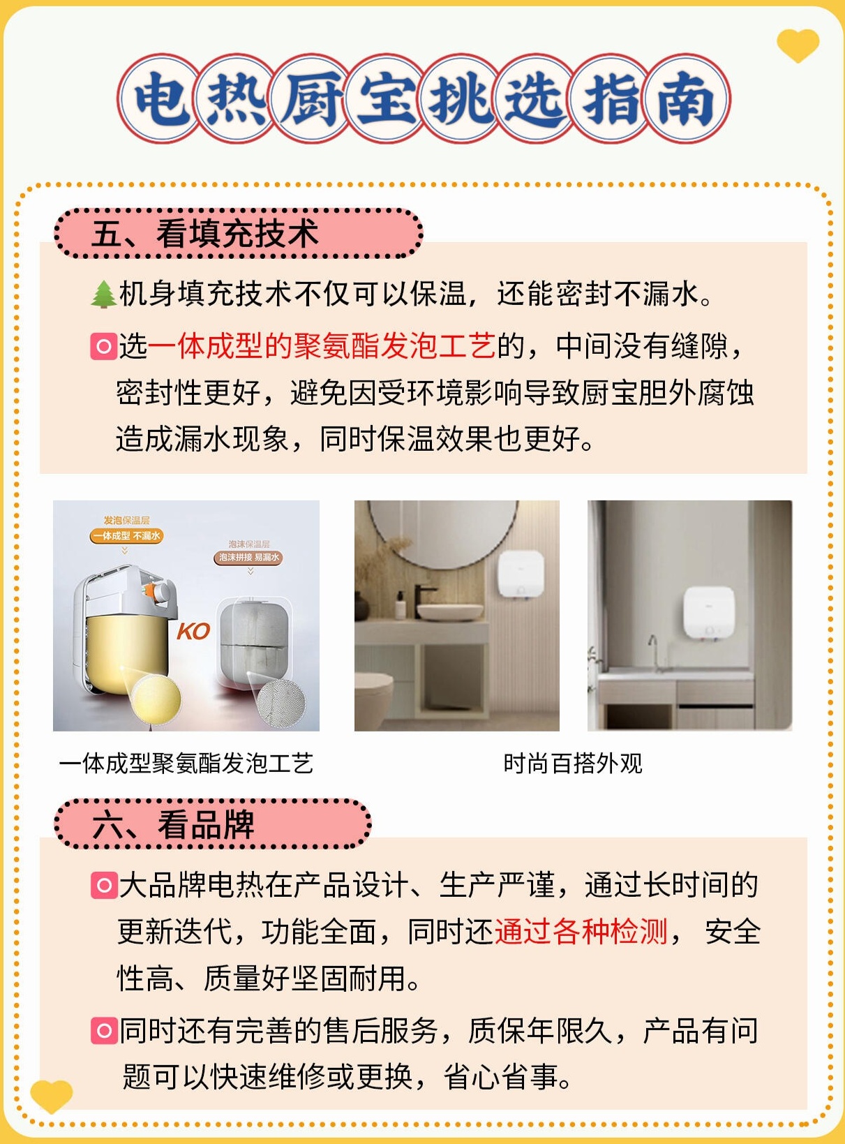 小厨宝购买注意事项