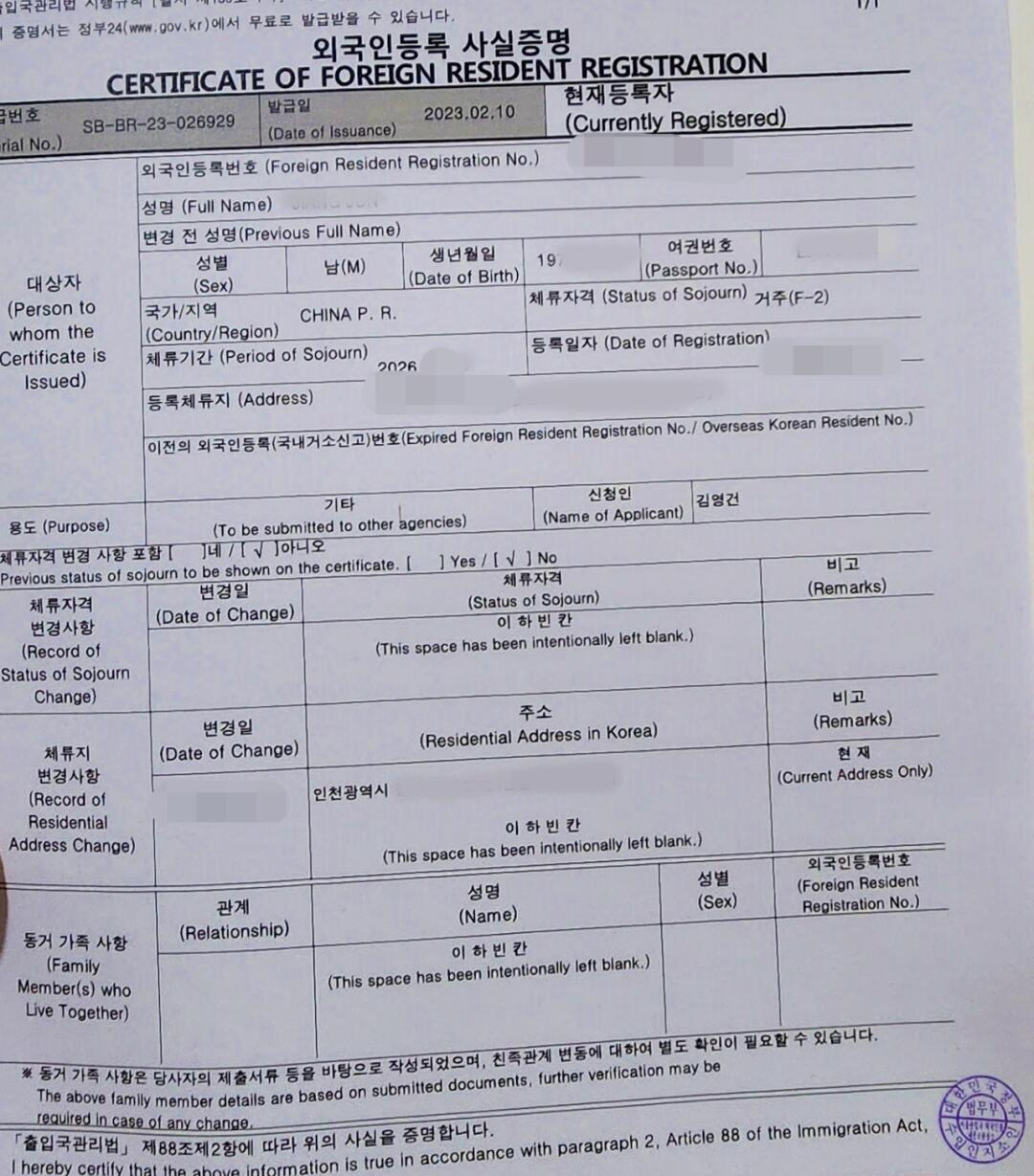 韩国存款移民全流程解析
