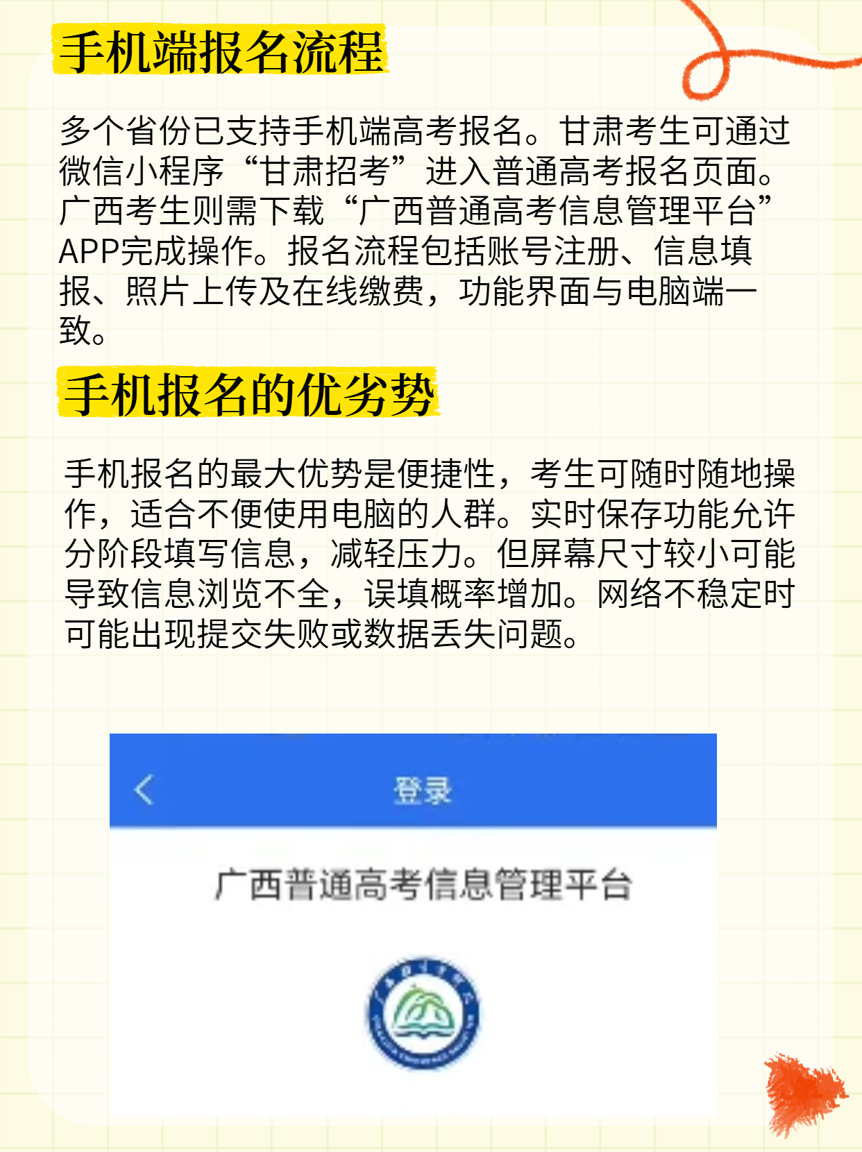 高考报名短信服务手机没填还能添加吗