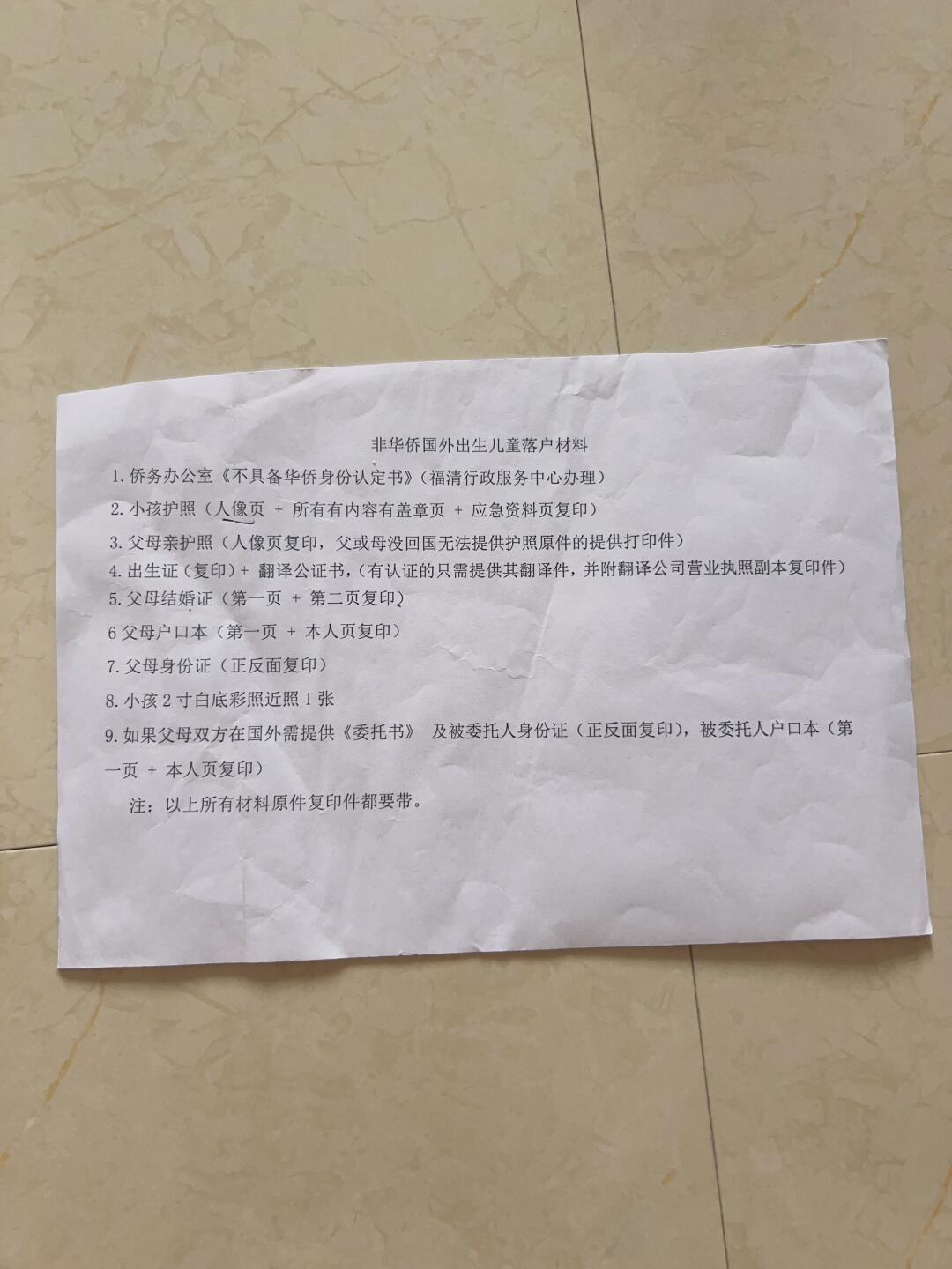 海外宝宝回国上户口全攻略