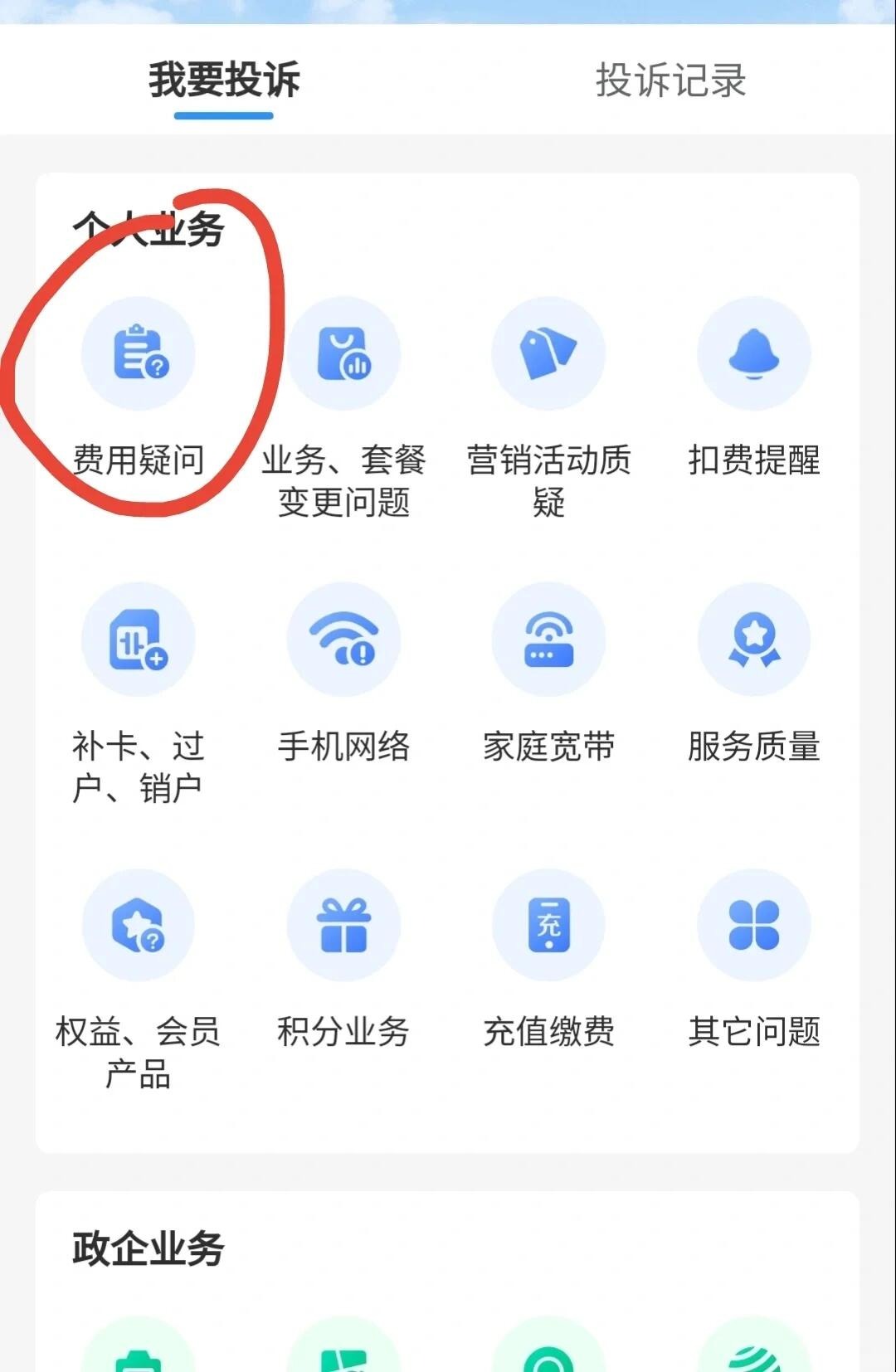 如何取消移动短信业务