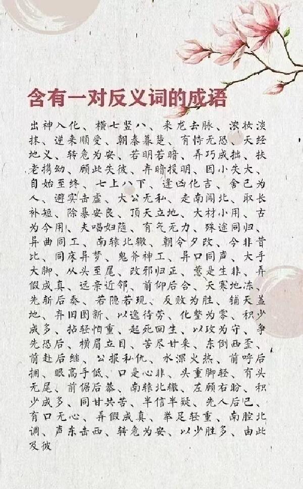 速看：以“往”字开头的成语大集合