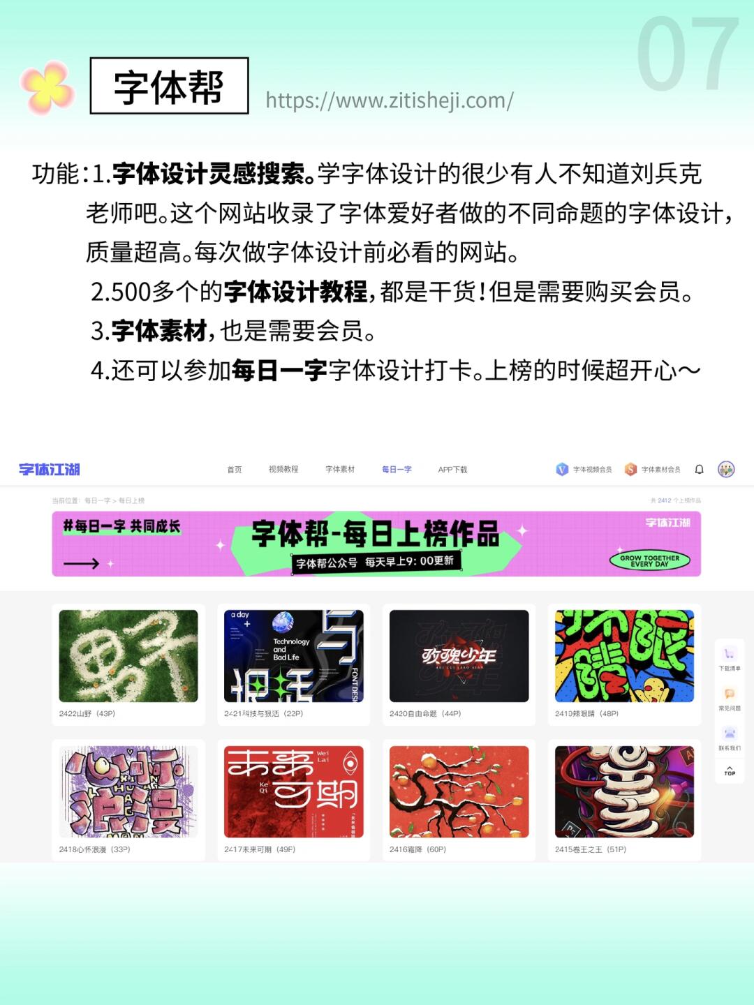 设计师必备的字体网站合集