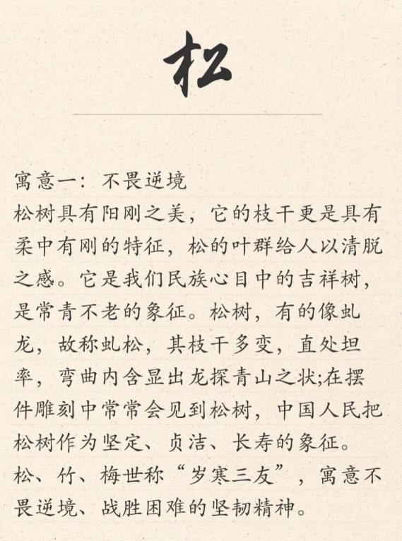 速看：迎客松的寓意与象征意义