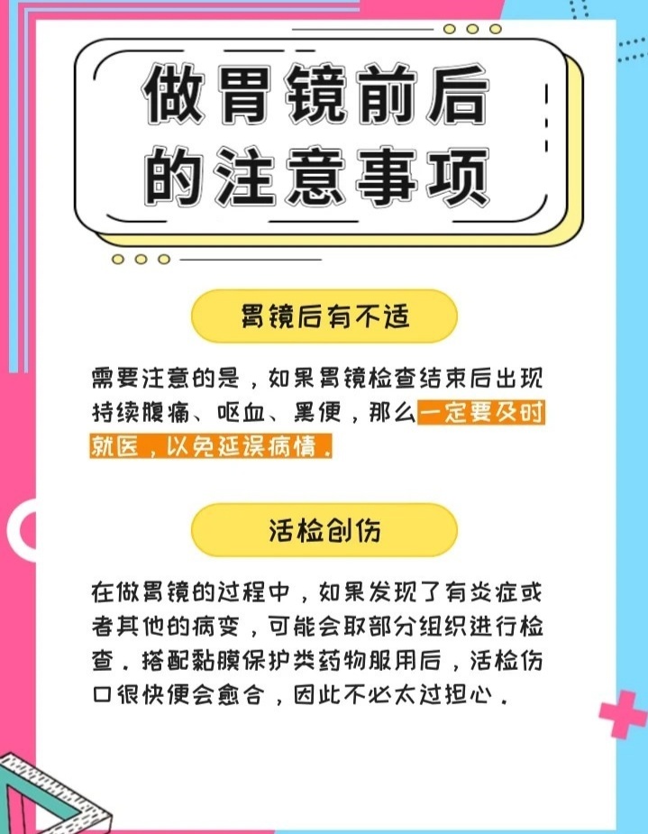 胃镜能报销吗？胃镜前注意事项有哪些？